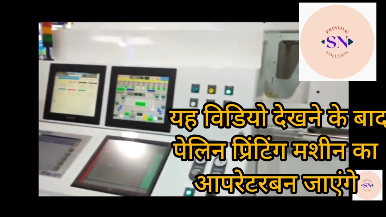 how to job set pelican solomark printing machine|pelican printing machine ko auto me kaise chalaya
