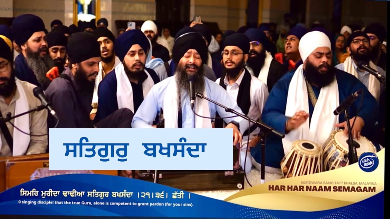 ਹਉ ਅਪਰਾਧੀ ਗੁਨਹਗਾਰੁ ਹਉ ਬੇਮੁਖ ਮੰਦਾ - Bhai Jagpal Singh Ji Uk - Har Har Naam Samagam 2024