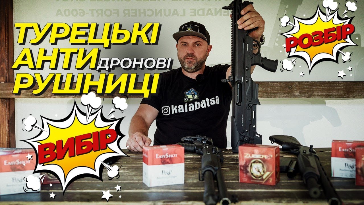Основні вимоги до антидронових рушниць — детальний аналіз. Як себе ведуть себе 