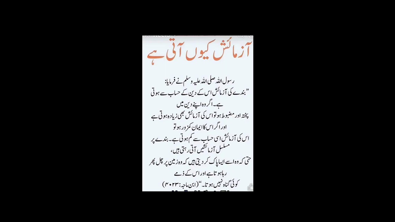 Hadees e nabawi Hadees Sharif