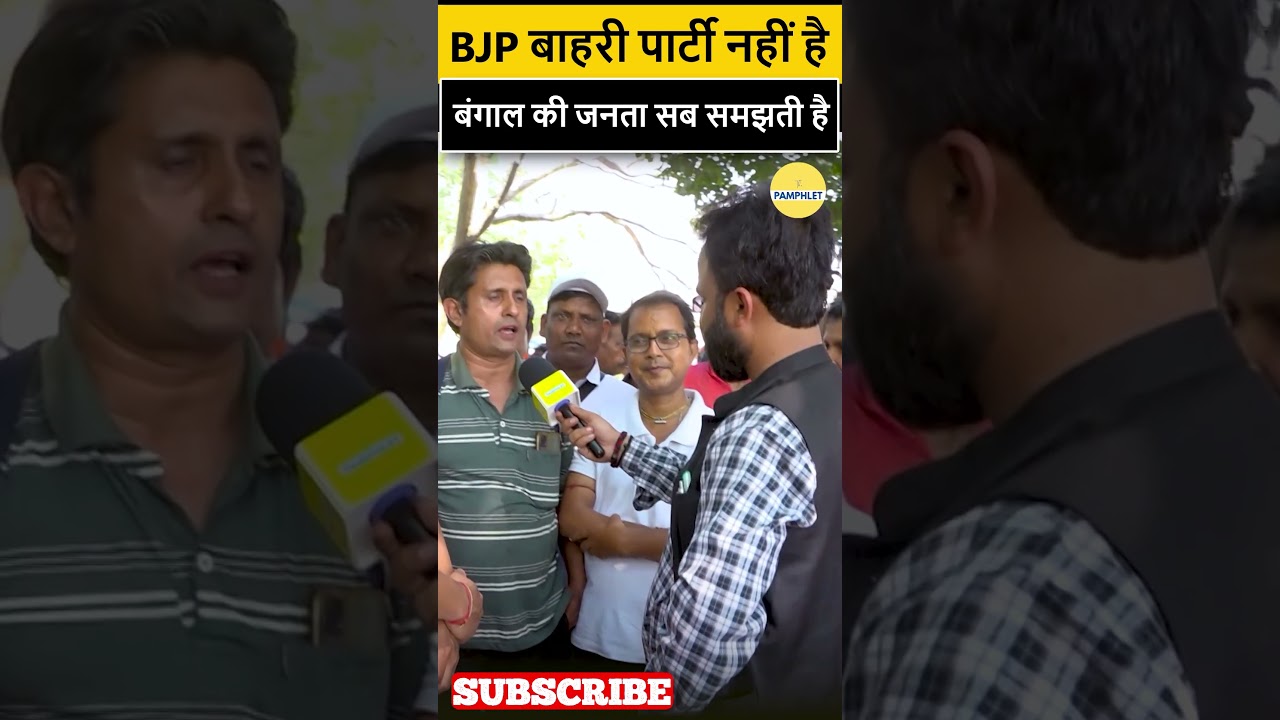 West Bengal Elections | BJP Is Not Outsider Mamta Is Outsider | Modi Vs Mamata | TMC vs BJP #shorts