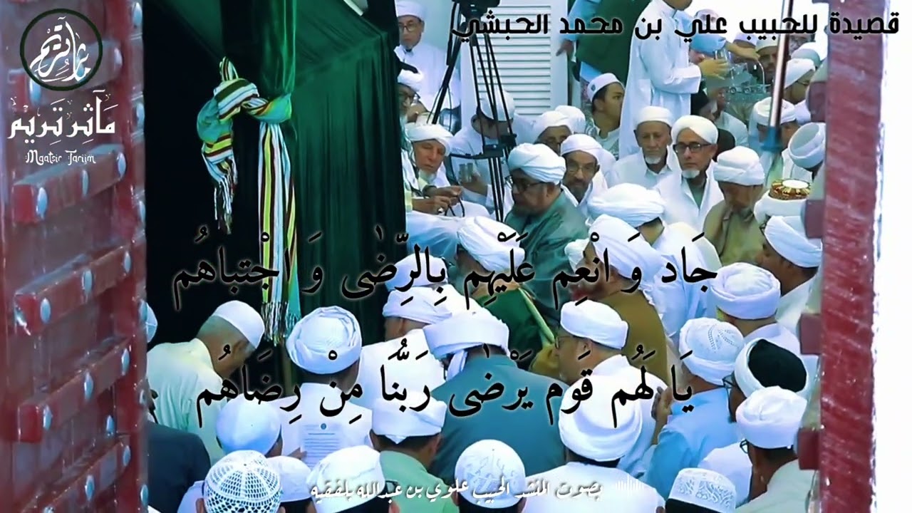 Qoshidah I'RIFIL HAQ LI AHLIL HAQ | قصيدة اعرف الحق لأهل الحق | Qoshidah salaf | tarim