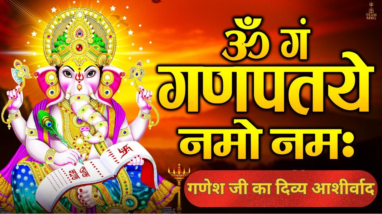 Om Gan Ganpataye Namo Namah | Ganesh Mantra 108 Times | Ganpati Mantra 2026 |Powerful Ganesha Mantra