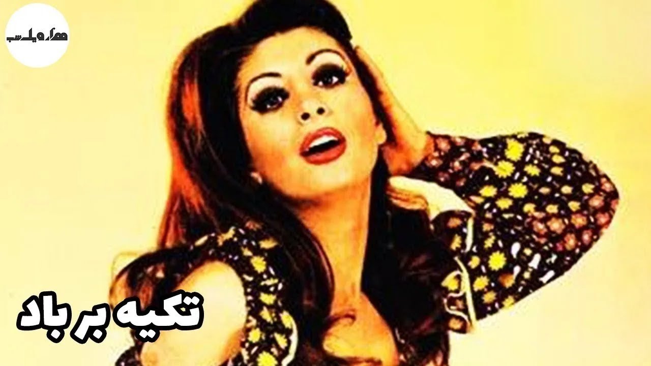 فیلم قدیمی - 🤍 نسخه کامل فیلم قدیمی تکیه بر باد | ۱۳۵۷ | کانال هزار و یک شب 🤍