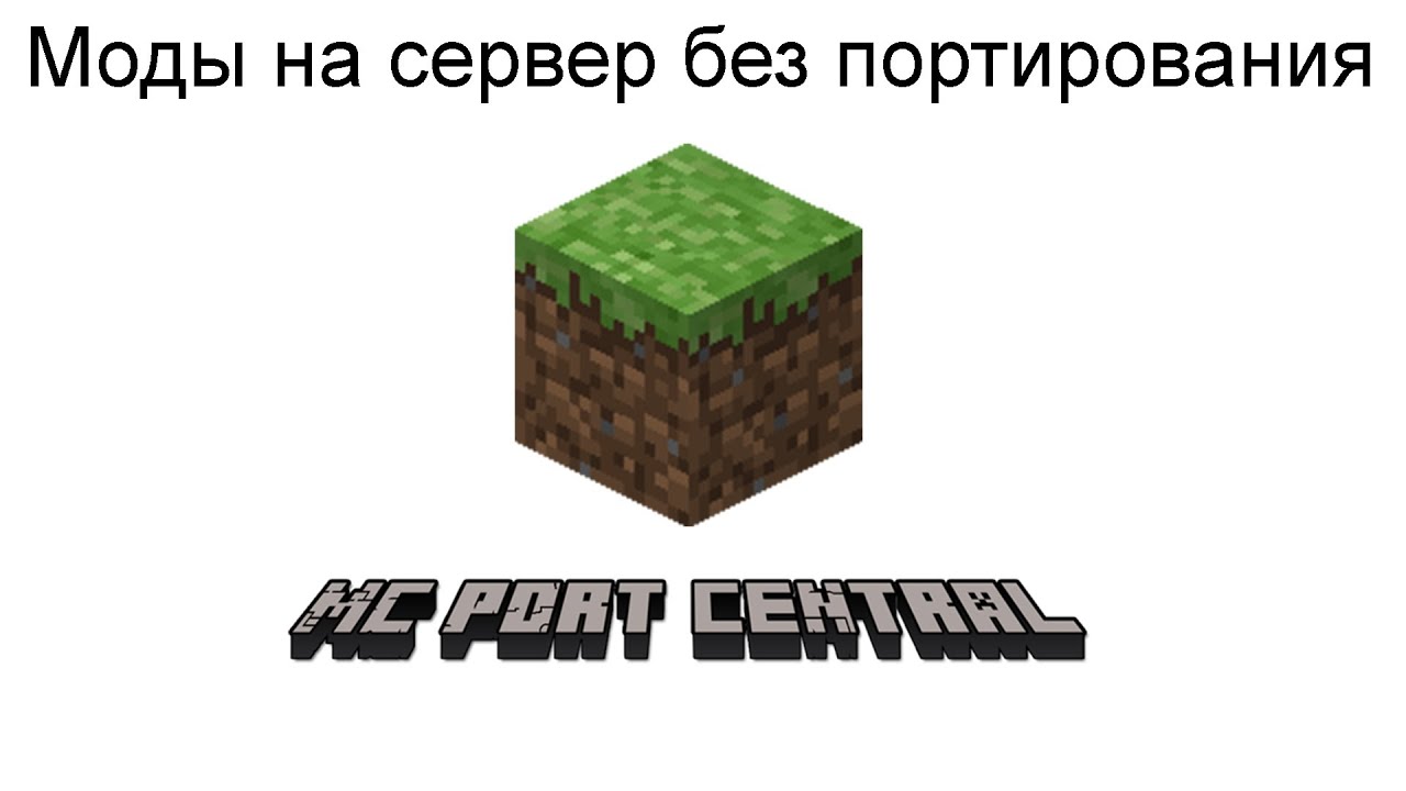 Forge моды на Bukkit - MCPC+
