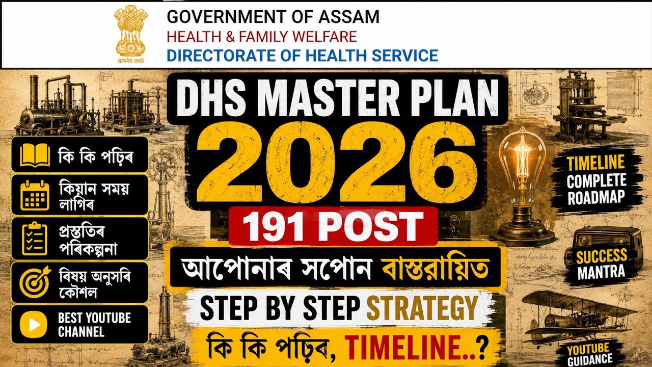 DHS Assam Grade III 2026 Strategy | 191 Posts Preparation Roadmap | What to Study & When