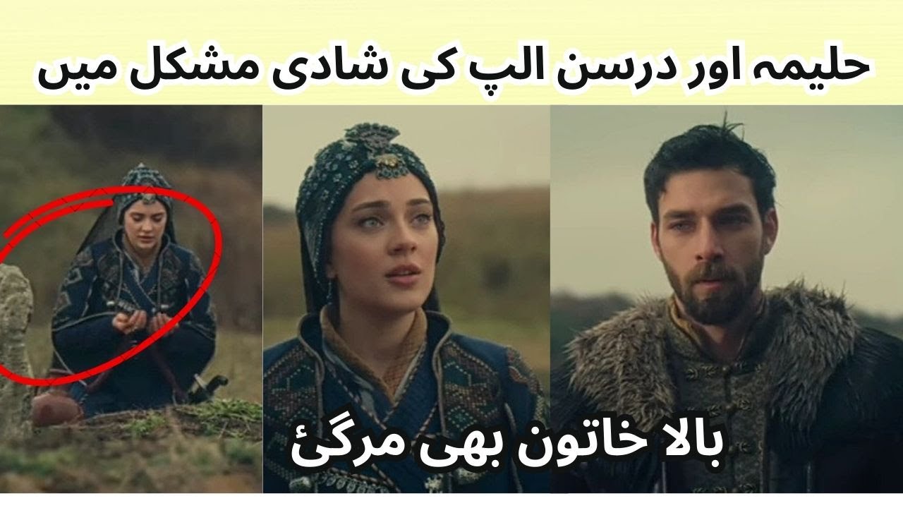 Kurulus Orhan Episode 13 Trailer | Bala Hatun Mar Gai | Dursun Aur Halima Ki Shaadi