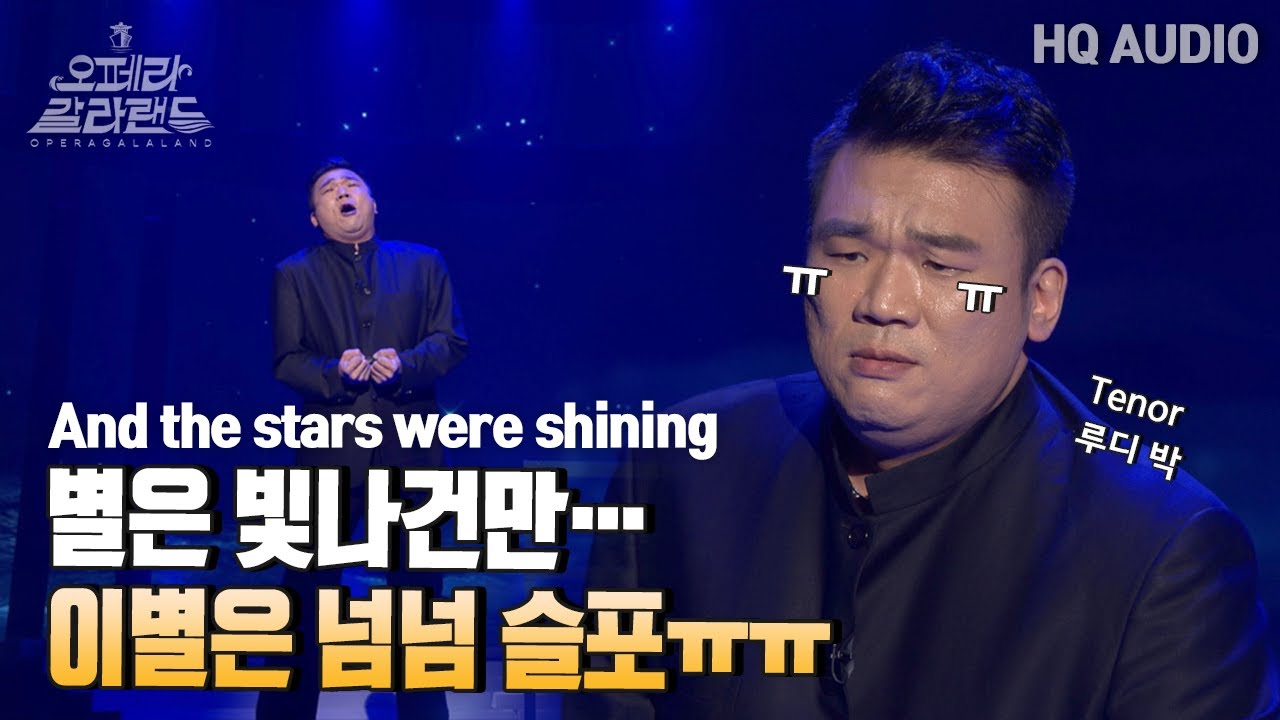 [ 4K ] 테너 루디 박 | E lucevan le stelle  별은 빛나건만 [KBS제주] 20221225방송