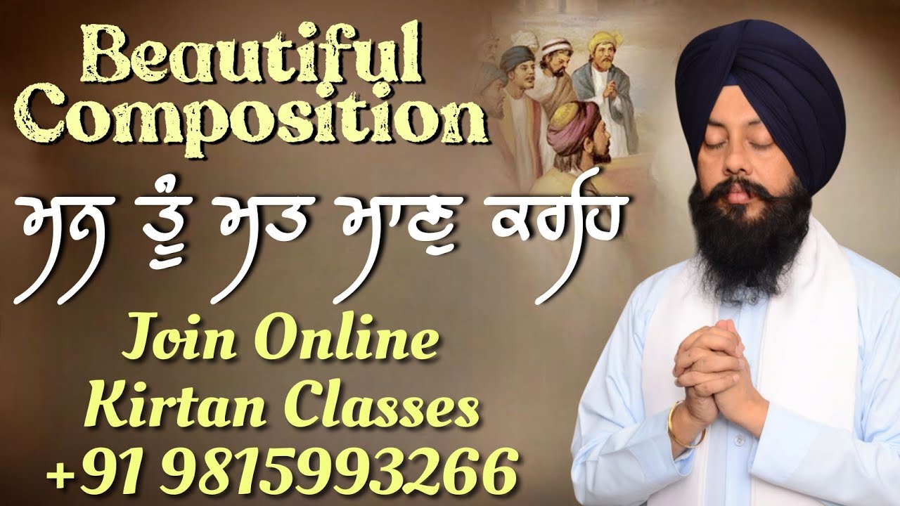 Learn Shabad - Man Tu Mat Maan Kare (Male Scale) || Join Online Kirtan Classes - Satnam Singh Khalsa