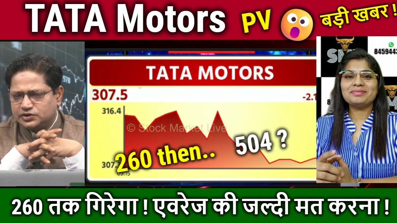 TATA Motors share news today,kyo gir raha hai,Buy or Sell?,TMPV Share Analysis,Target Tomarrow,split