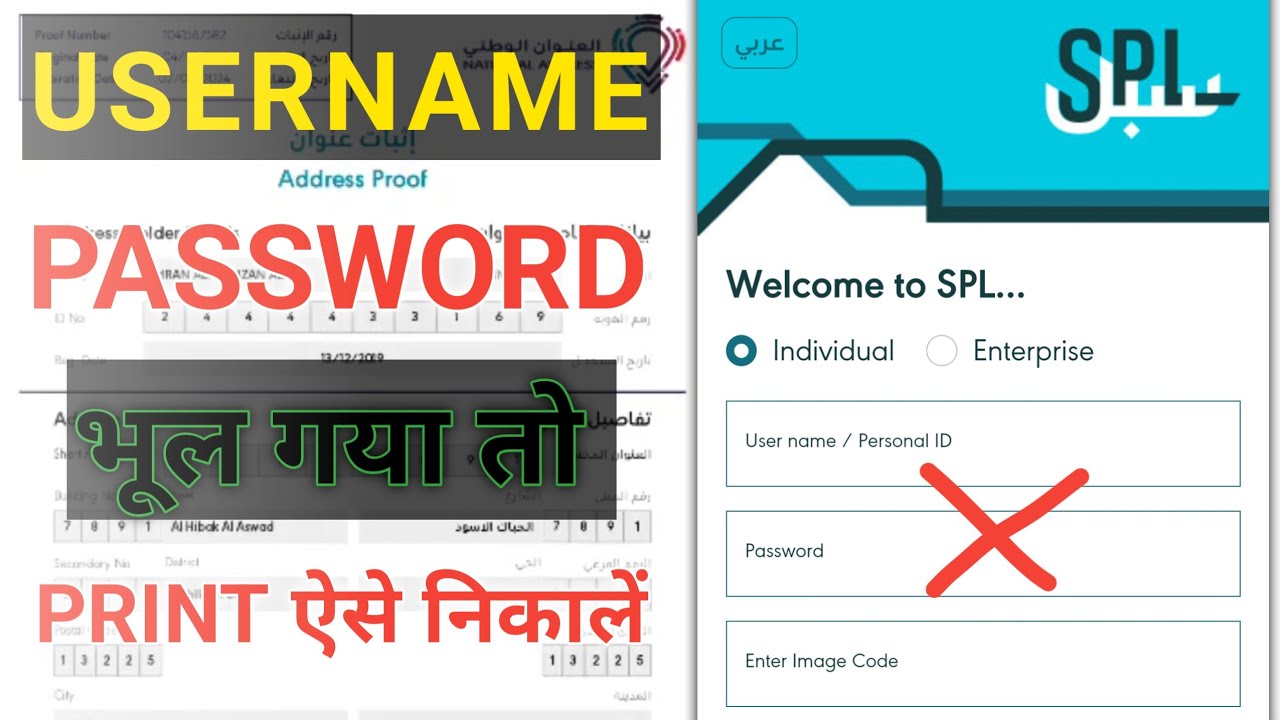Saudi National Address Forgot Password | Saudi National Address Print #iaihindi
