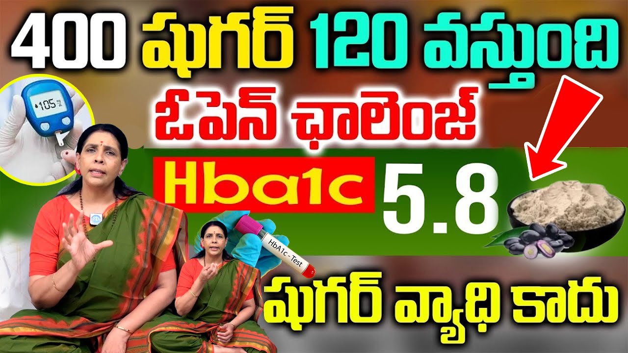 3 వారాలు తింటే షుగర్ కచ్చితంగా రివర్స్ | Best Tips for Sugar Control in Telugu | YagaGuru Aruna Devi