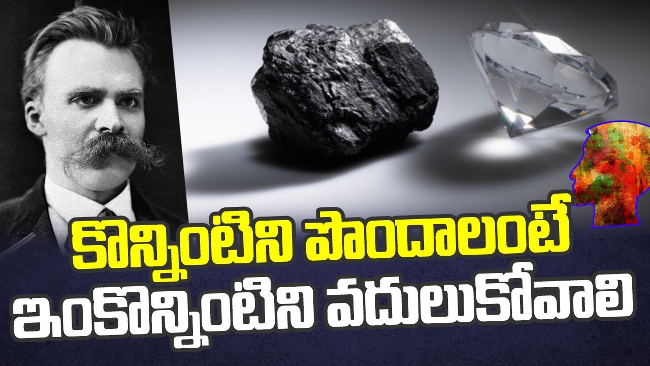 అద్భుతమైన ఫిలాసఫీ | Motivational Video | The Best Philosophy by Friedrich Nietzsche | hmtv SelfHelp