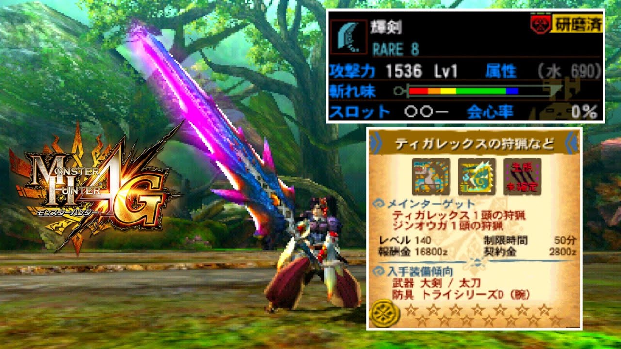【MH4G】地獄のわらしべギルクエLv140やる