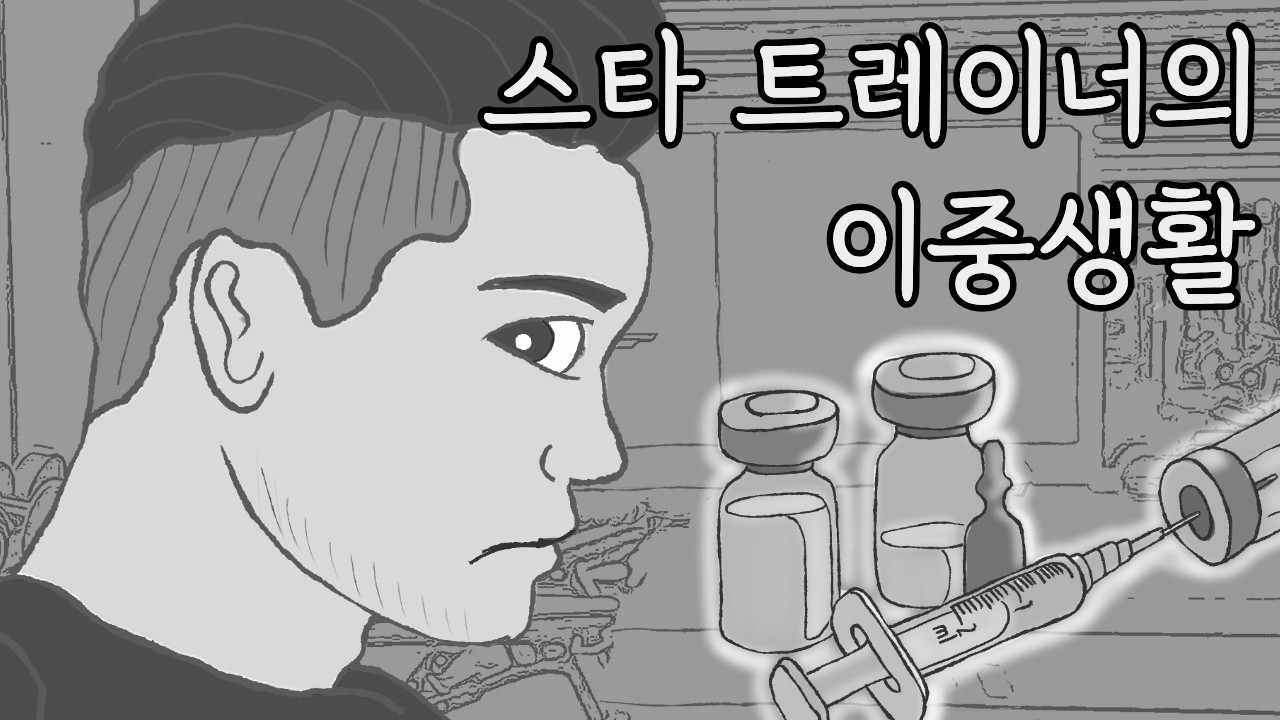 헬스장이 사람을 죽였다 #심리스릴러 #헬스장사건
