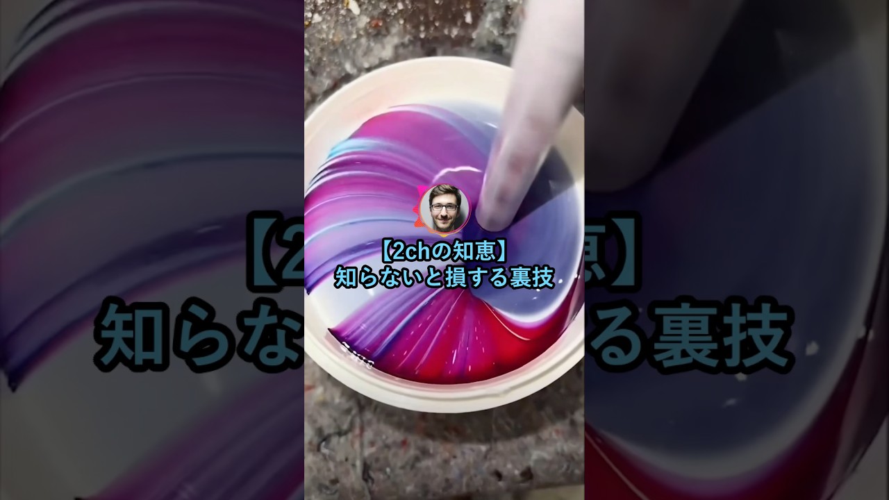 【2chの知恵】知らないと損する裏技【2ch面白いスレ】
