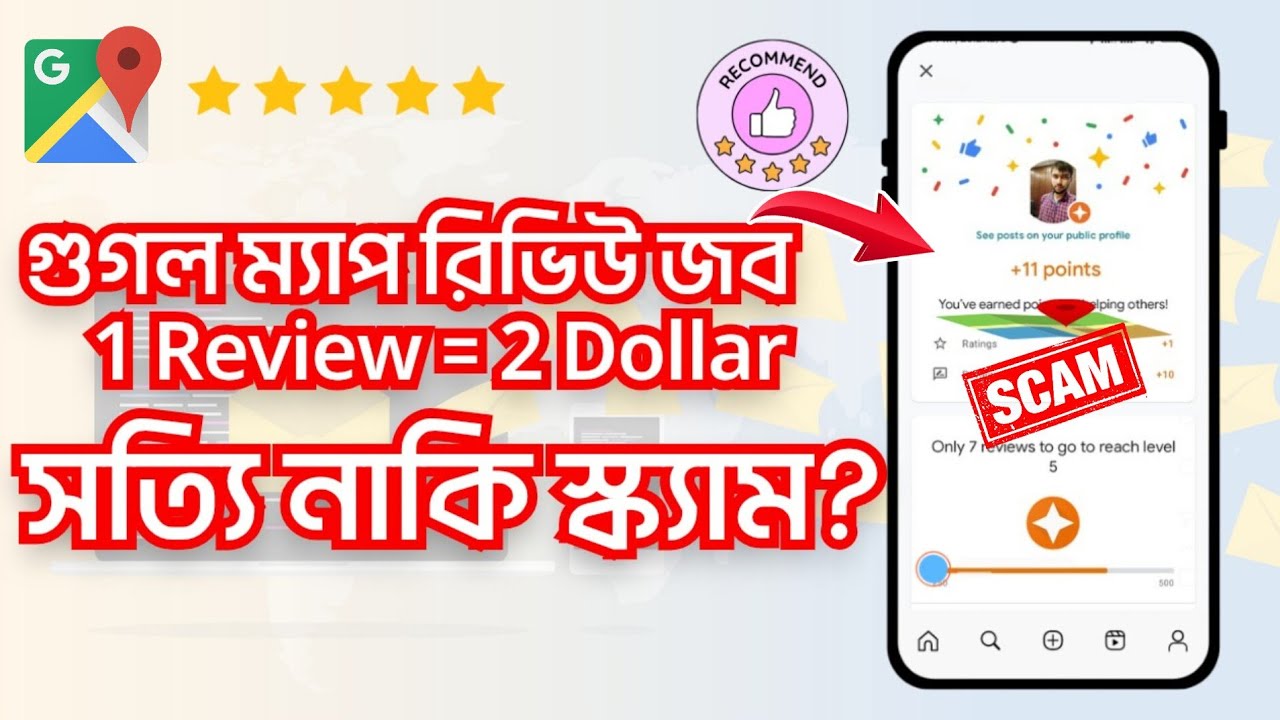 গুগল ম্যাপ রিভিউ জব স্ক্যাম? 😱Exposed | Google Map Review Earn Money | Earn Money Online 2025