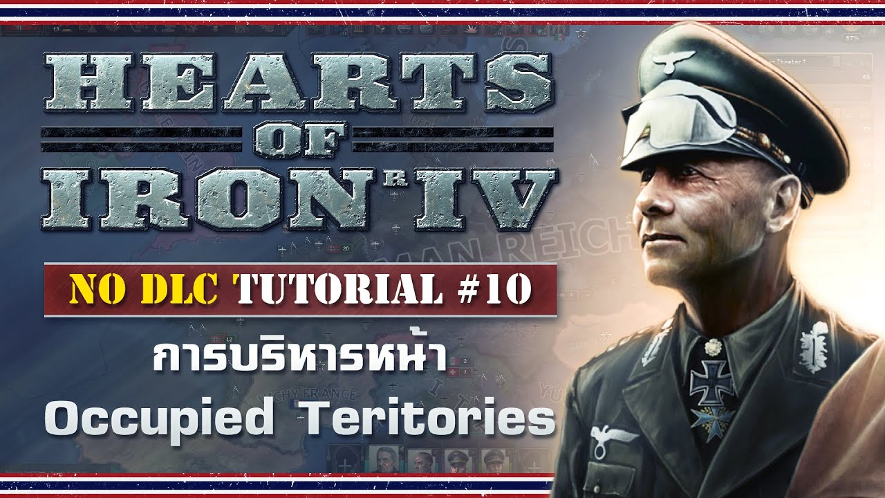 Heart of Iron IV NO DLC! พื้นฐานการเล่น #10 บริหารเขตการยึดครอง