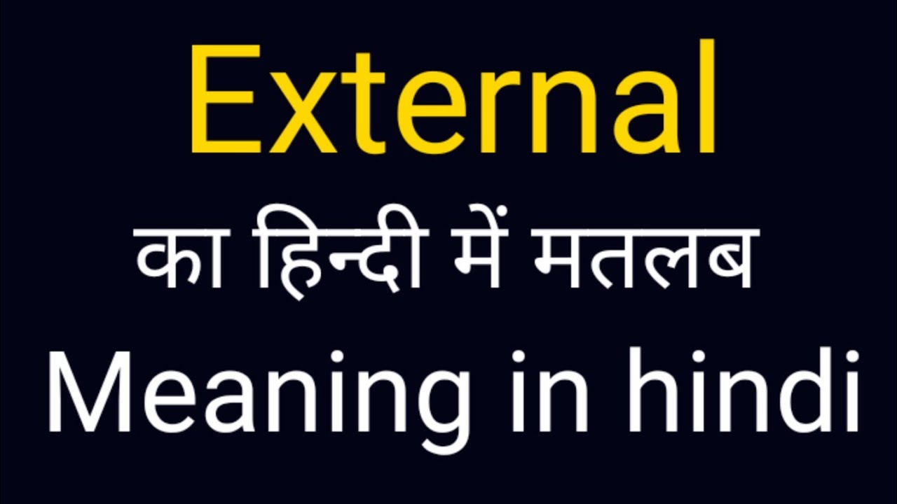External meaning in hindi|External ka hindi me kay matlab he #Let's know