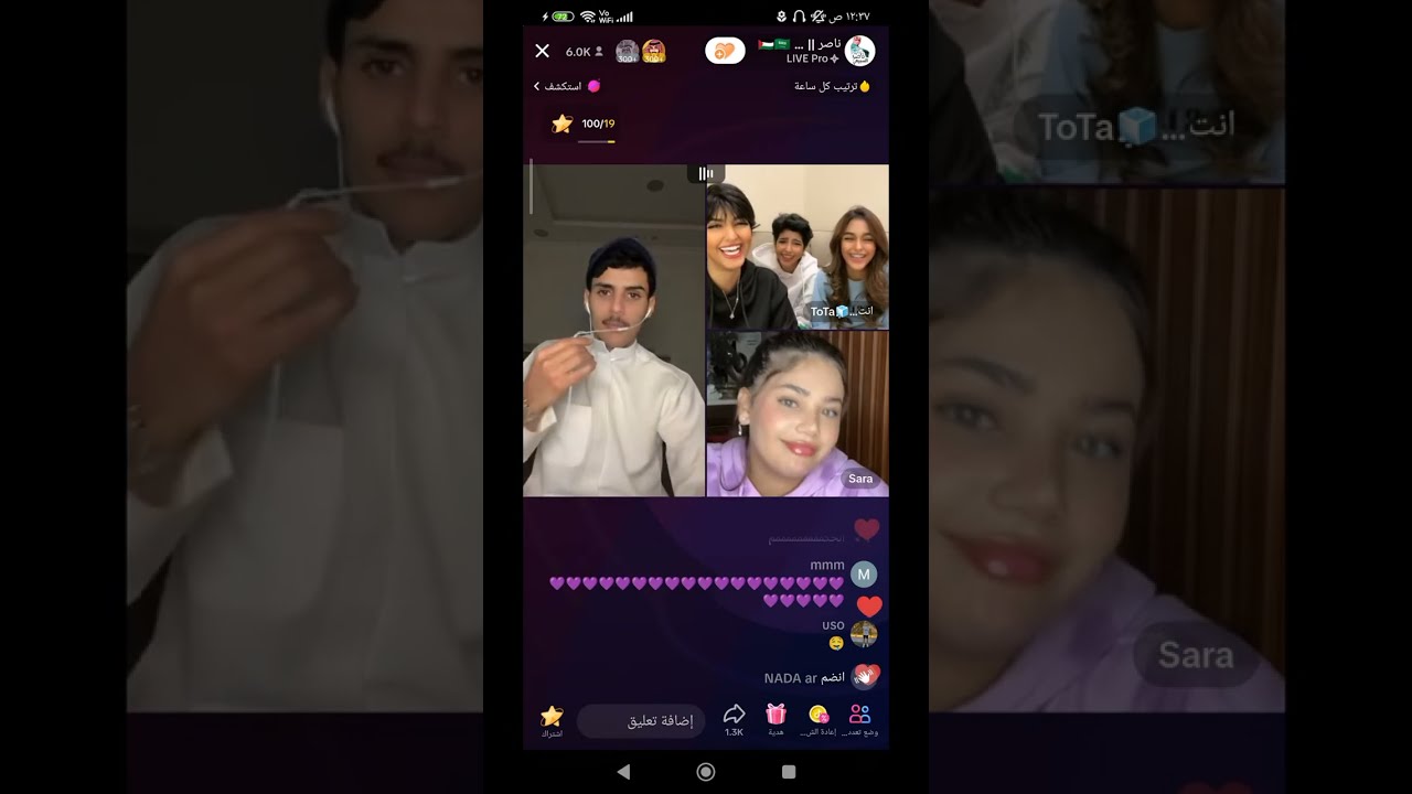 بث ناصر السبيعي مع انتصار شريف