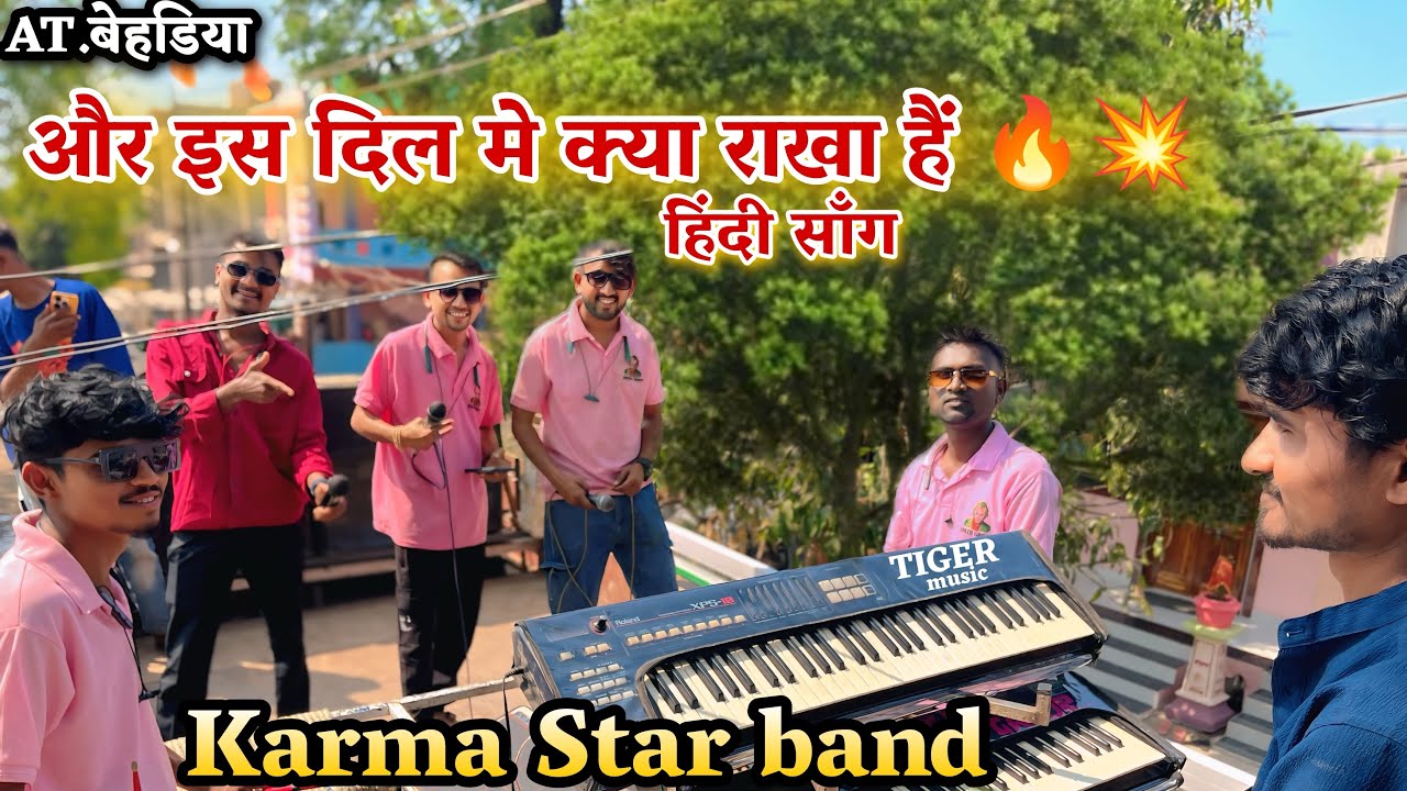 ओर इस दिल ❤️ में क्या रखा है 🤔Bollywood Song 🥁KARMA STAR BAND GANOR At-Behdiya MP 🎹🎼🎧🎤