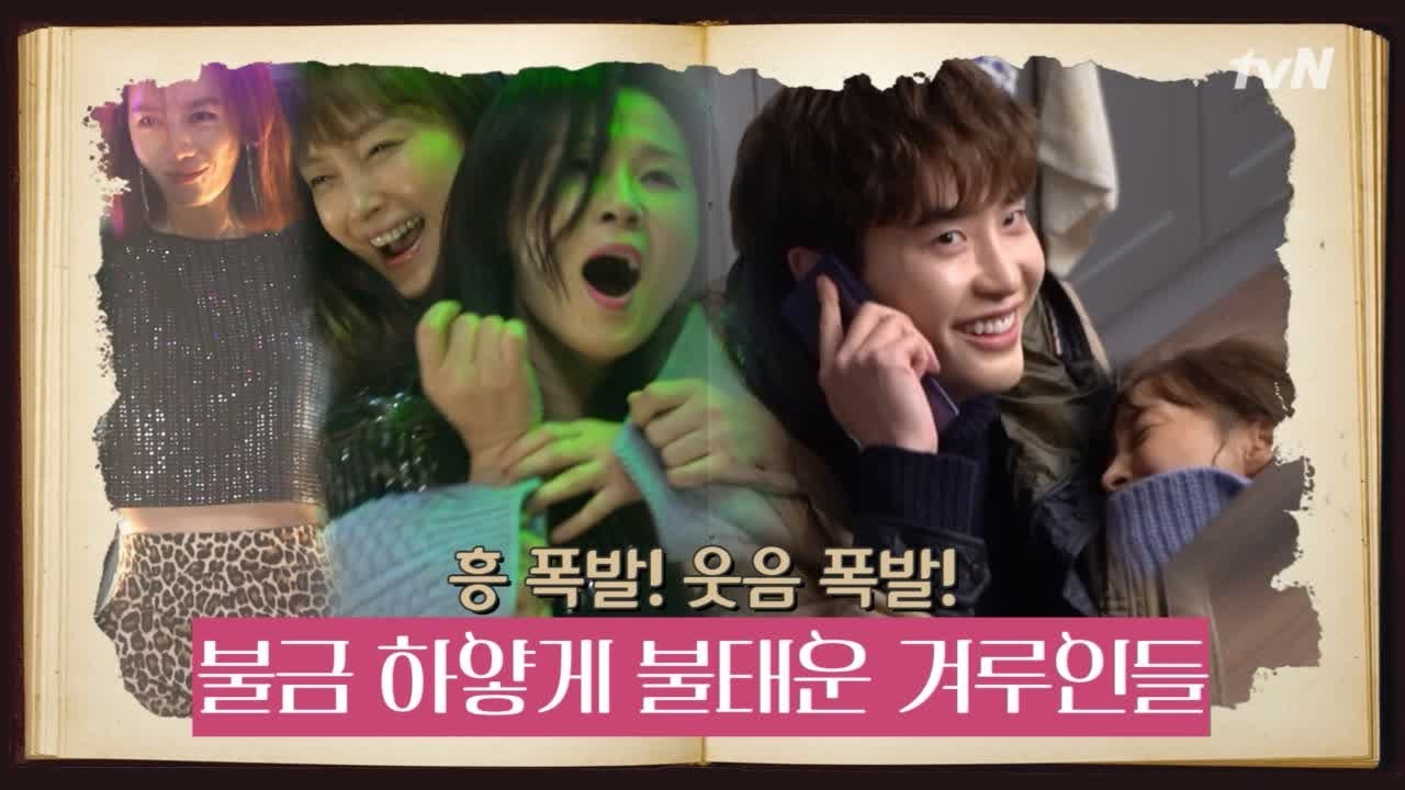 ROMANCE IS A BONUS BOOK [흥 부록]춤신춤왕 겨루人&은단 커플의 웃음 퍼레이드! 190217 EP.8