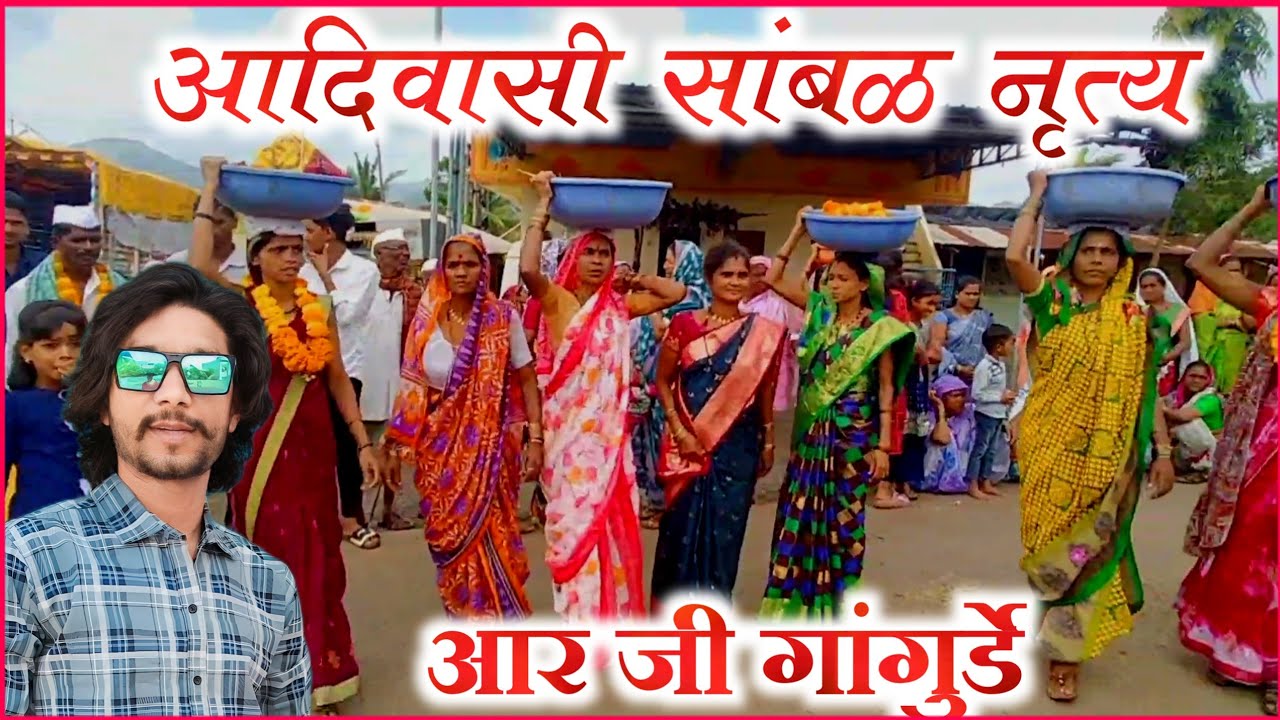 Adivasi sambal dance #folkmusic #sambal #folksong #gavthitarpasong #rg_gangurde 