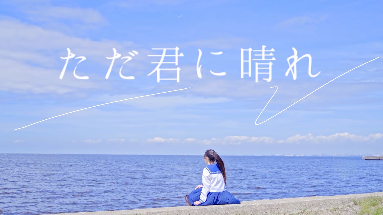 【かずは】ただ君に晴れ / ヨルシカ【踊ってみた】