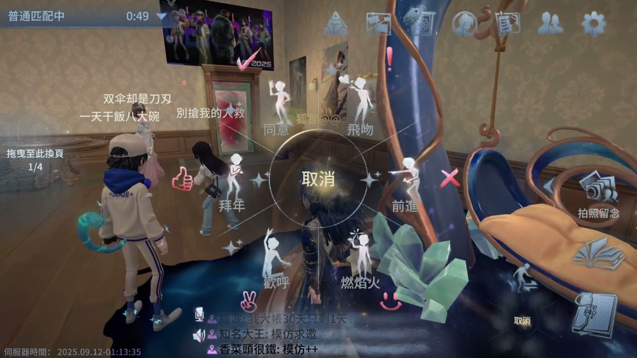 主播荷包在吐血 2