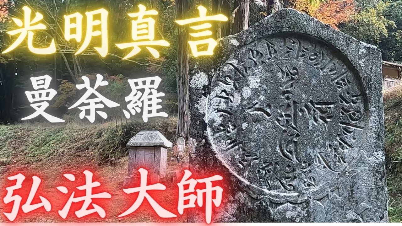 【高野山に導いた神様】【世界遺産】 丹生都比売神社