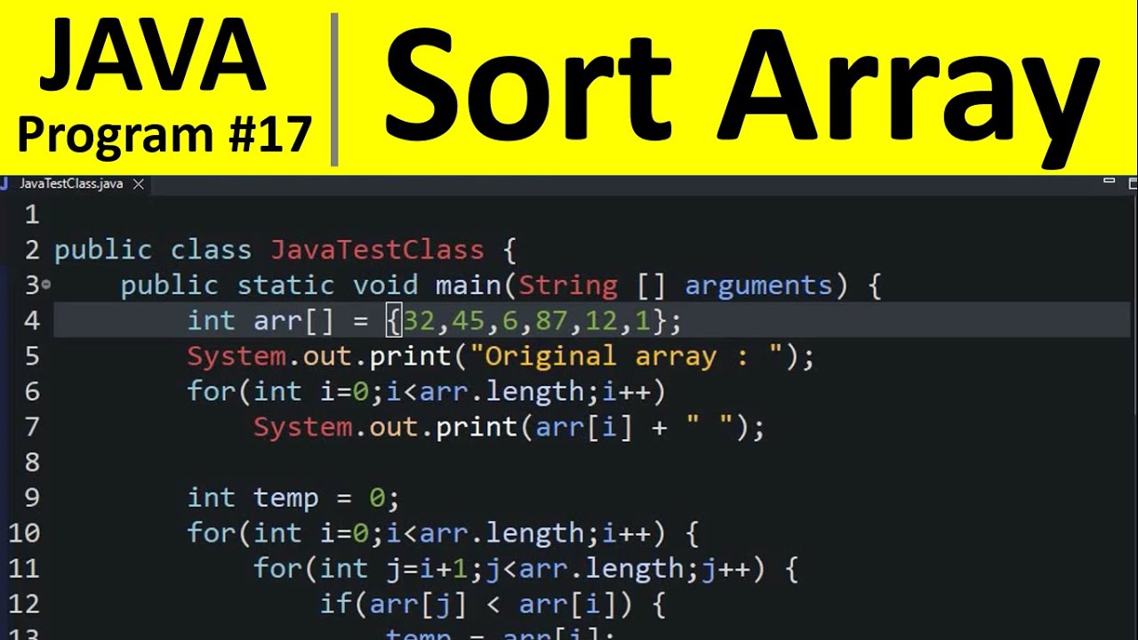 Программа Java №17 &mdash; сортировка массива целых чисел по возрастанию