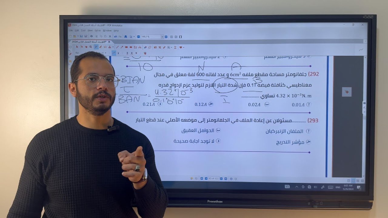 حل اسئلة الجلفانومتر فى المذكرة  | م. رضا على