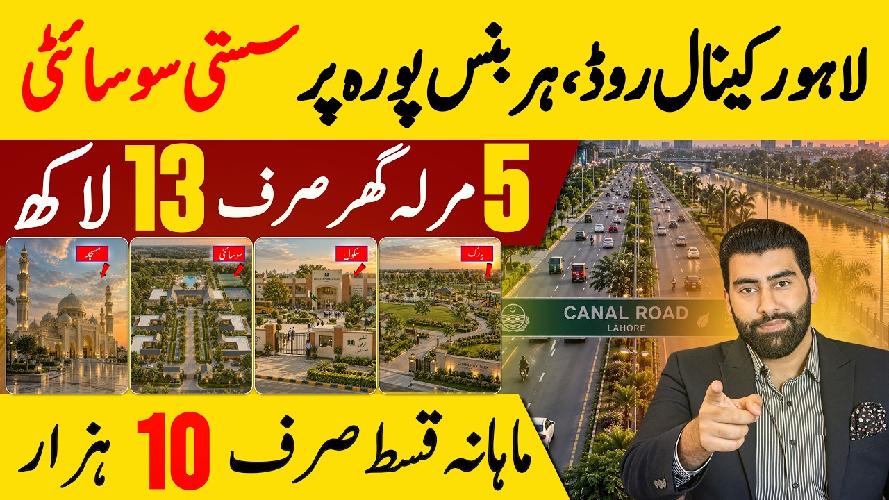 Cheapest Society Near Canal Road Lahore | 5 Marla House for Just 13 Lac? Full Review 2026