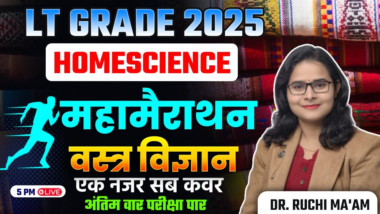 LT Grade 2025 Home Science Maha Marathon | वस्त्र विज्ञान One Shot Revision | Ruchi Ma&rsquo;am Live Class