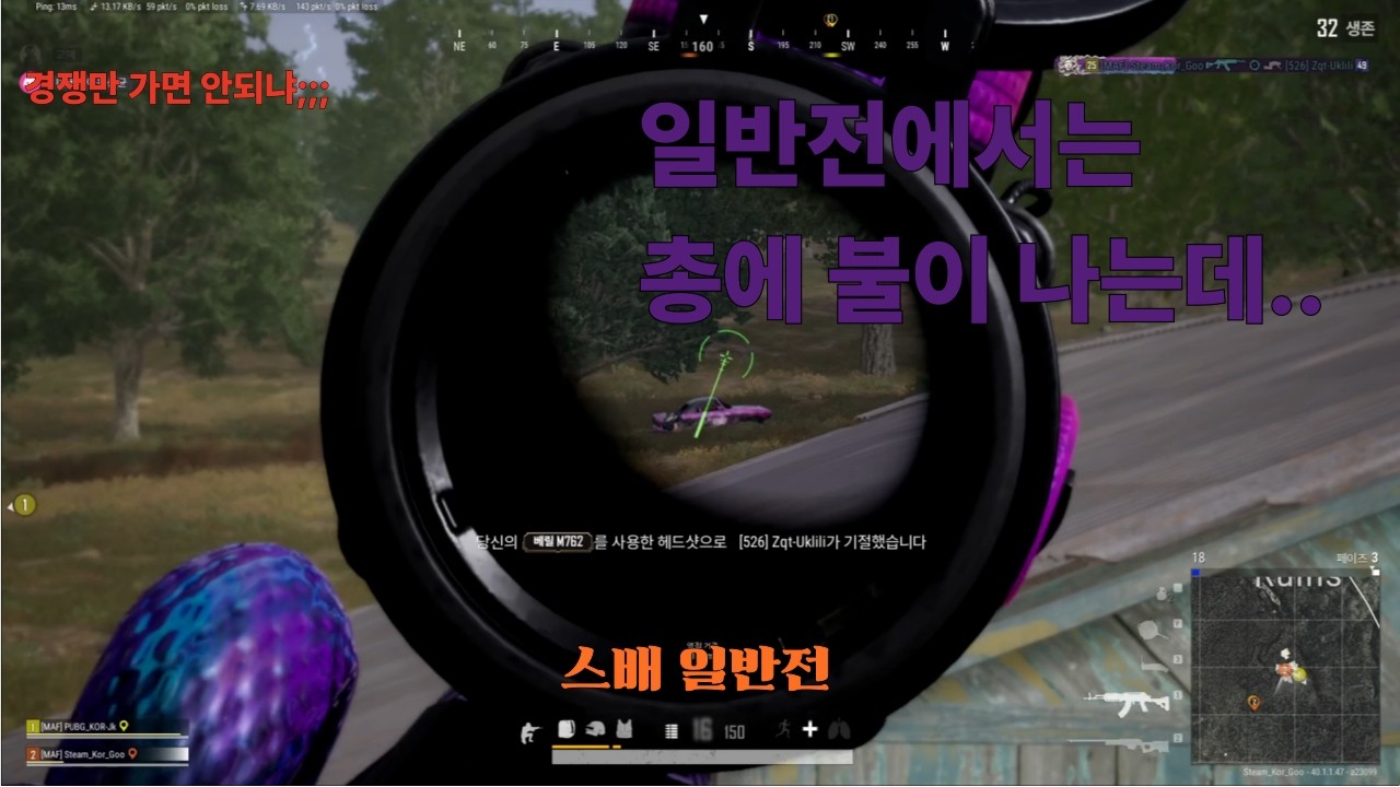-아재의 배그 일기- 일겜에선 총에 불이 나는데..;;