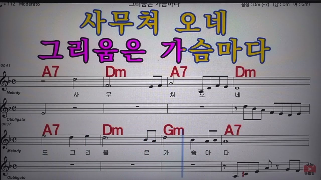 그리움은가슴마다 이미자