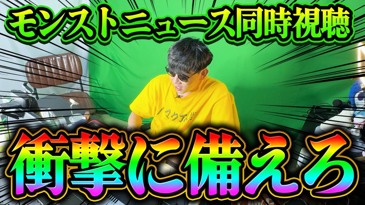 【モンスト】衝撃#５