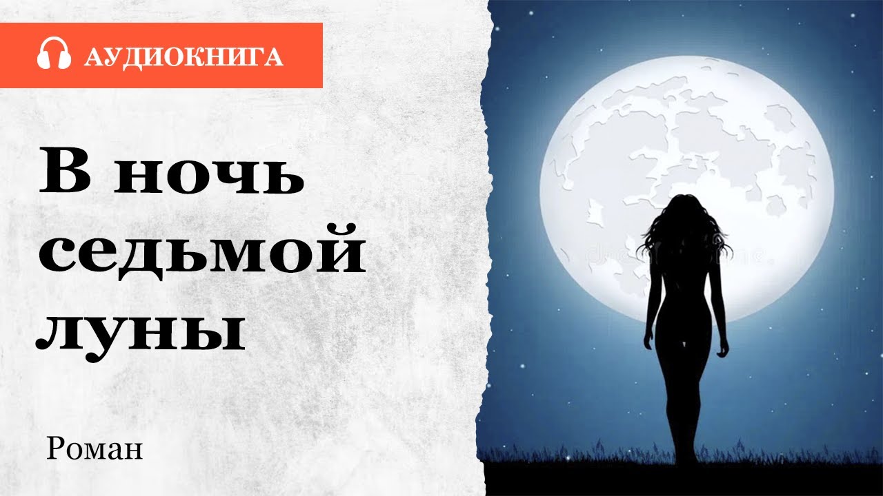 Аудиокнига