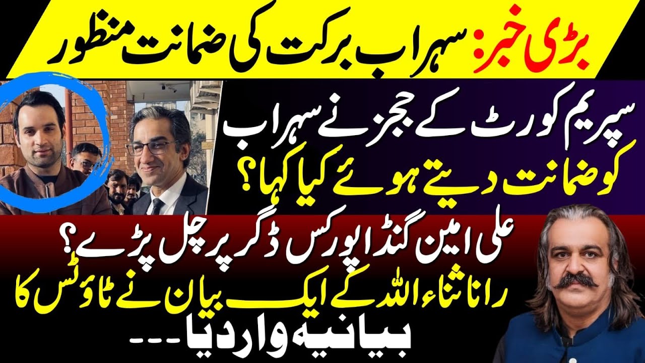 Rana Sanaullah Makes Big Revelations About Imran Khan