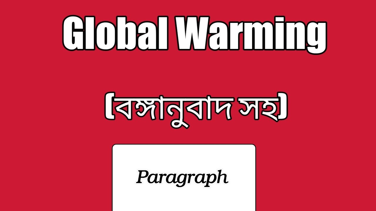 Global Warmingg| Paragraph| Morshed Sir|অর্থ সহ Paragraph| EYLC| EYSC|