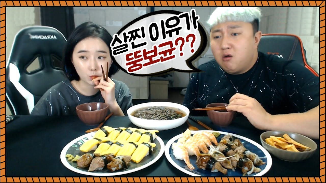 초밥 먹방 중 제가 살찐 이유를 알았습니다