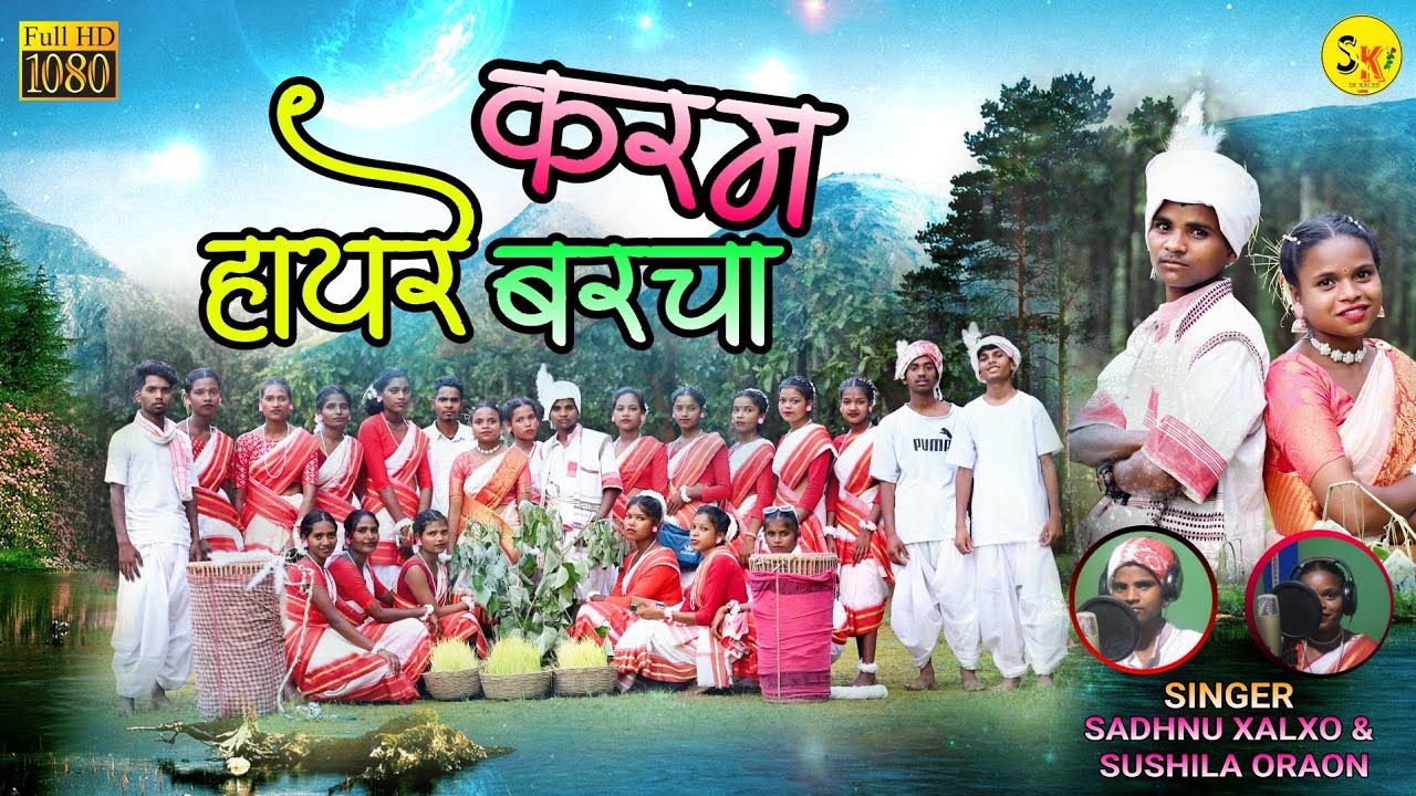 New kurukh karma video 2023 !! हायरे करम बरचा !! Singer- sadhnu oraon and Sushila oraon