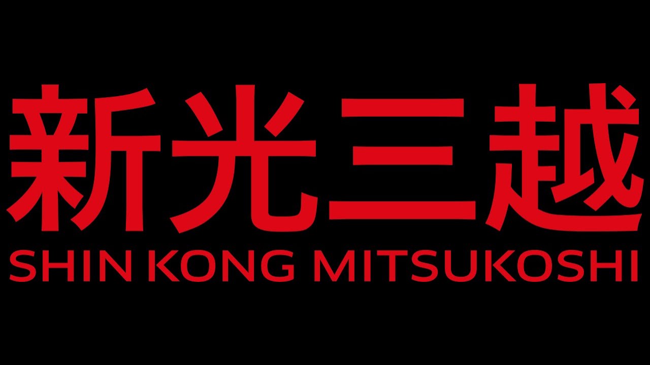 Shinkong Mitsukoshu Department Store 新光三越 [臺中中港店] [搭乘電梯] 搭乘電梯 [C] B6F 🔜 B6F [開 業 21 週 年] 生日快樂 🎂