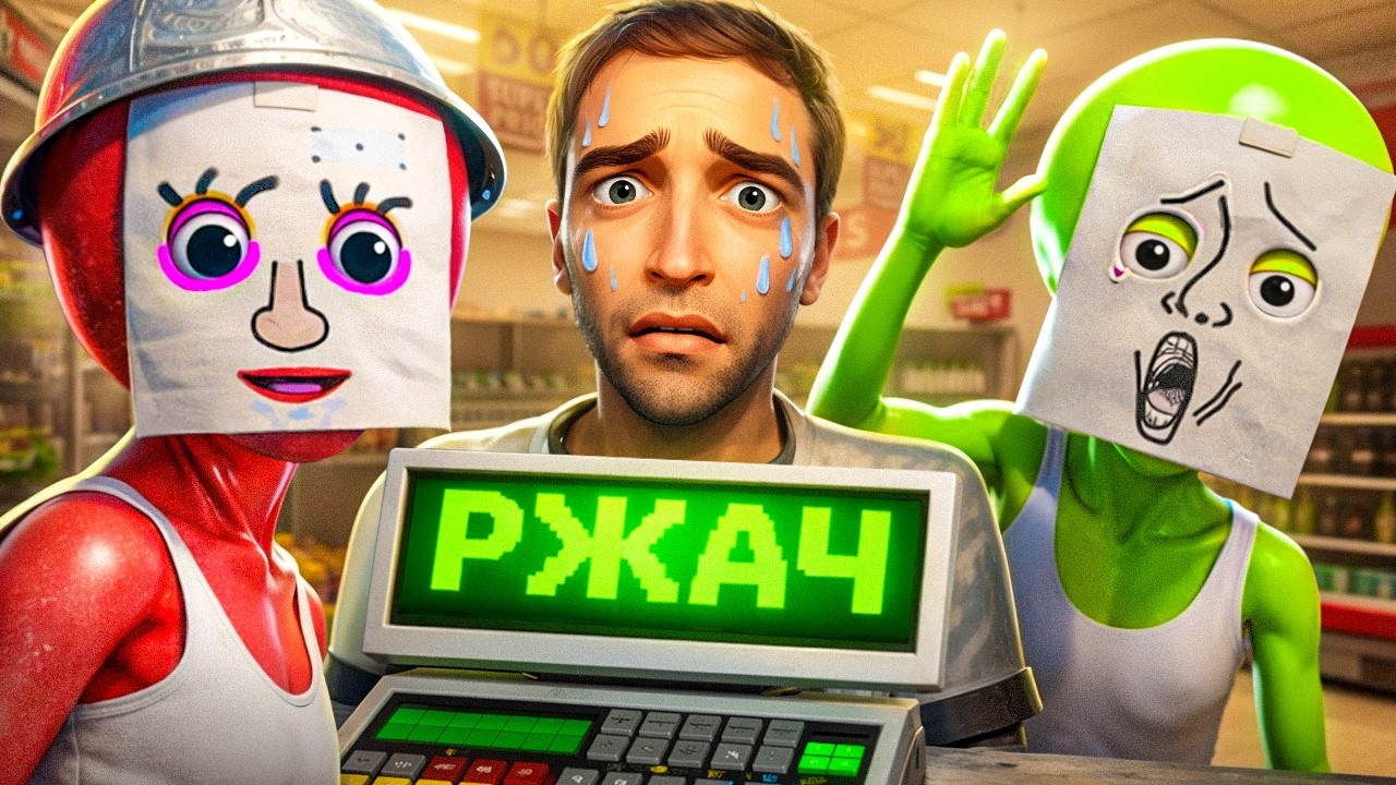 Смена Отморозков 🤡 (Roadside Research)