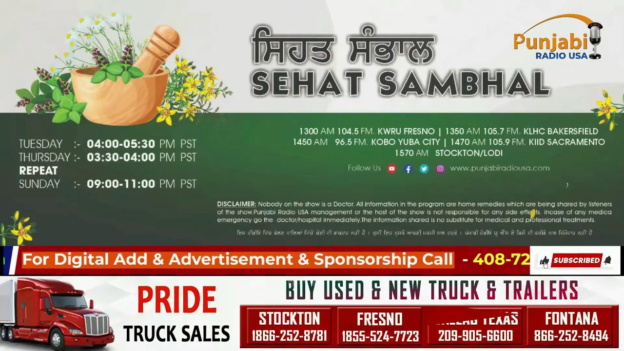 Sehat Sambhal (365) 15 Nov ਸਿਹਤ ਸੰਭਾਲ਼ Home Remedies | gharelu nuskhe #health