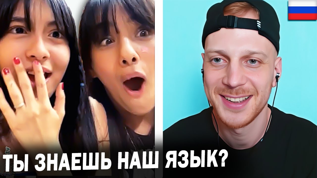 РУССКИЙ полиглот НАВЁЛ КИПИШ в ИНОСТРАННОЙ Чат Рулетке