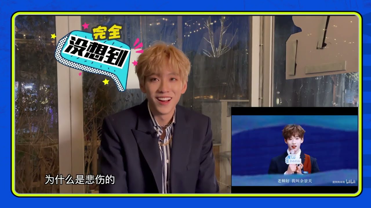 【余景天Tony Yu 토니】余景天饭制视频reaction| Tony's Reaction to Fan-Made Videos