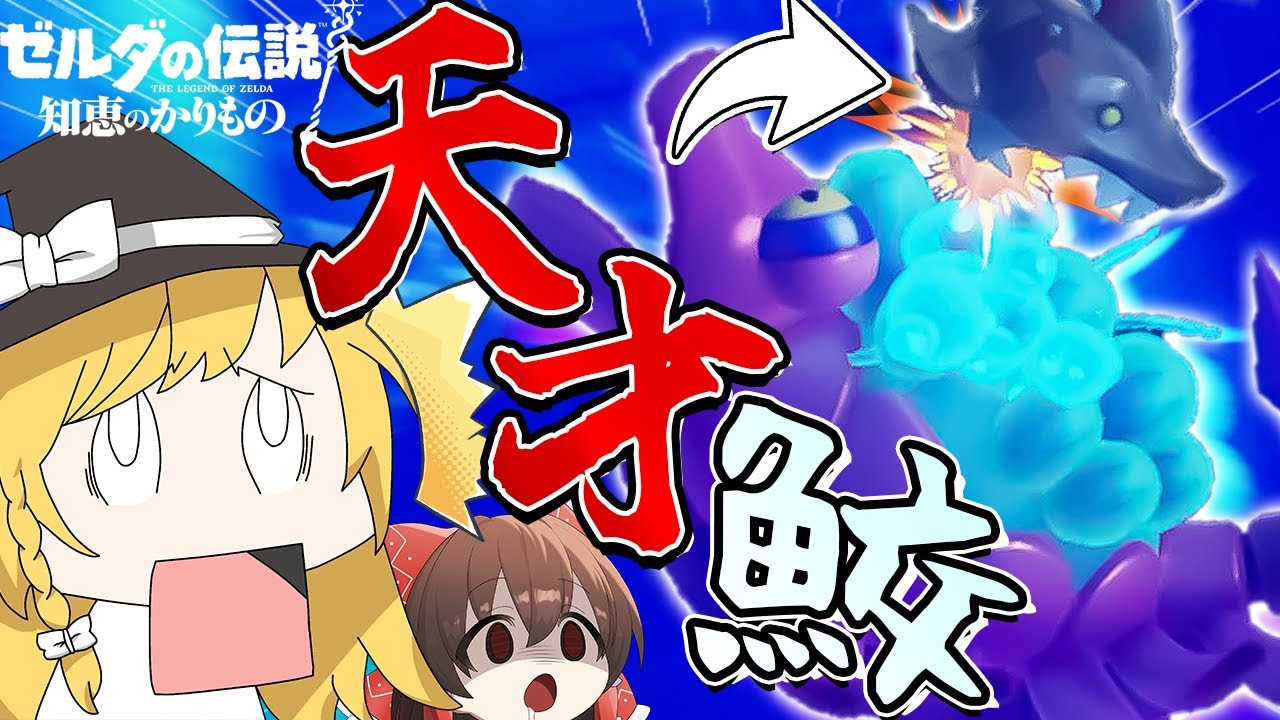 【悲報】謎を解く前に天才鮫がボスの弱点を突いてしまう【ゼルダの伝説 知恵のかりもの】【ゆっくり実況】