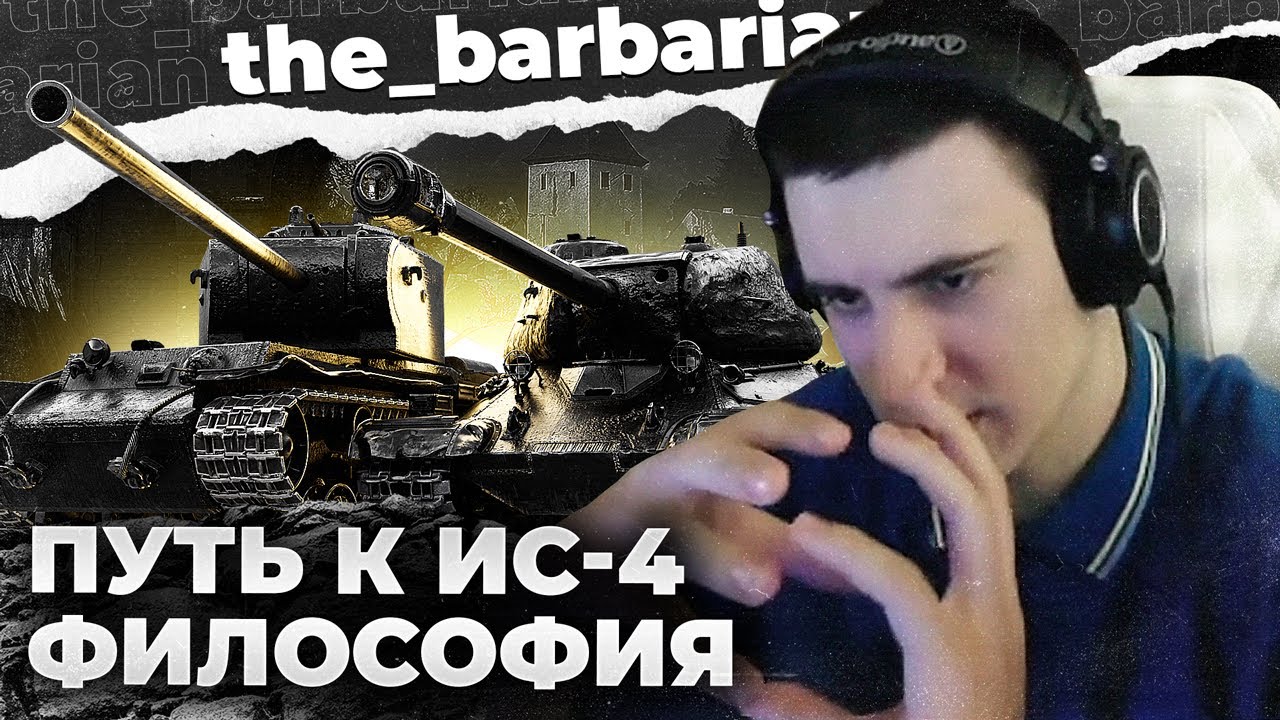 КВ-4 И СТ-1 | ПОГОВОРИЛИ ОБ ИГРЕ. ПОПУСК НА ОБ. 263