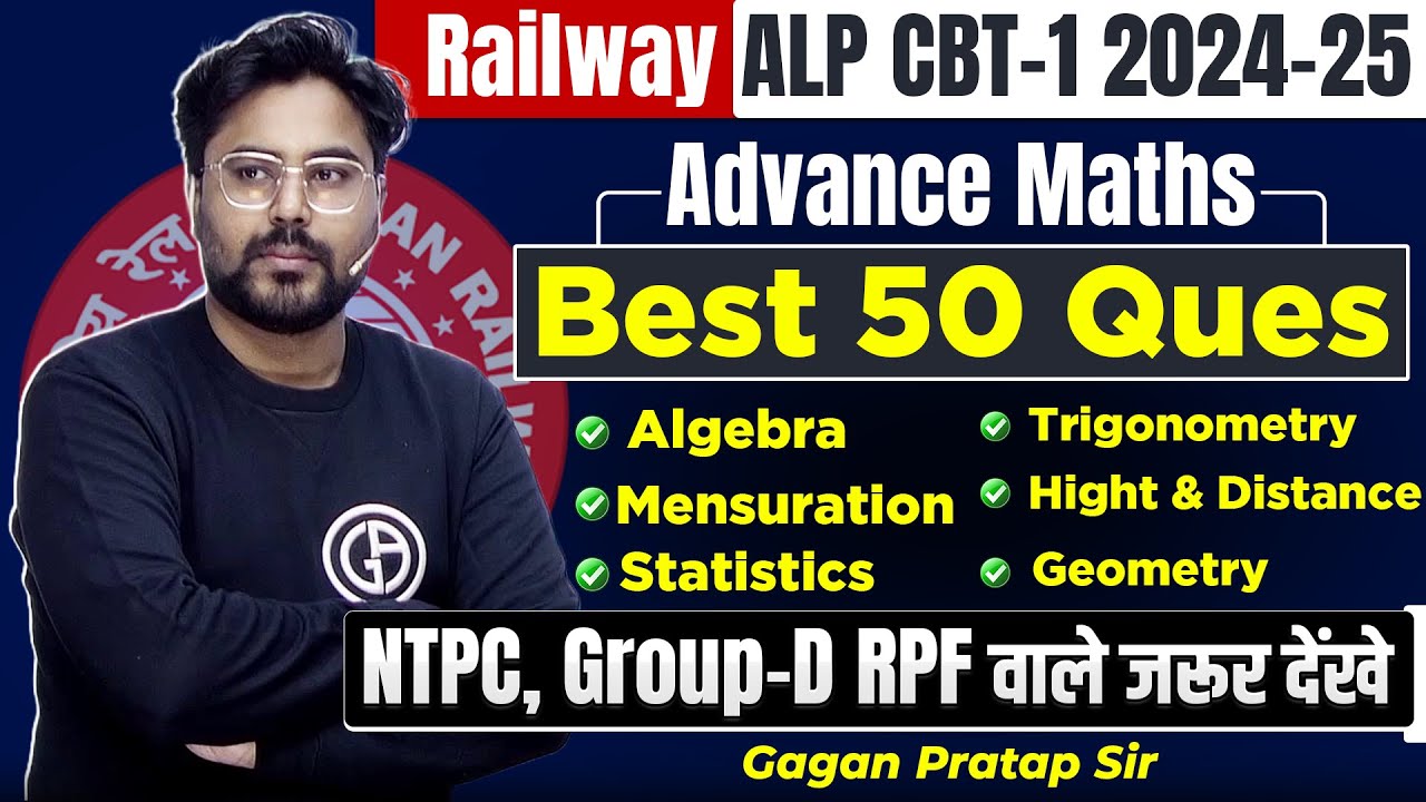 Railway ALP Exam 2024-25 | Advance Maths Best 50 Questions for NTPC, Group D & RPF | Gagan Pratap
